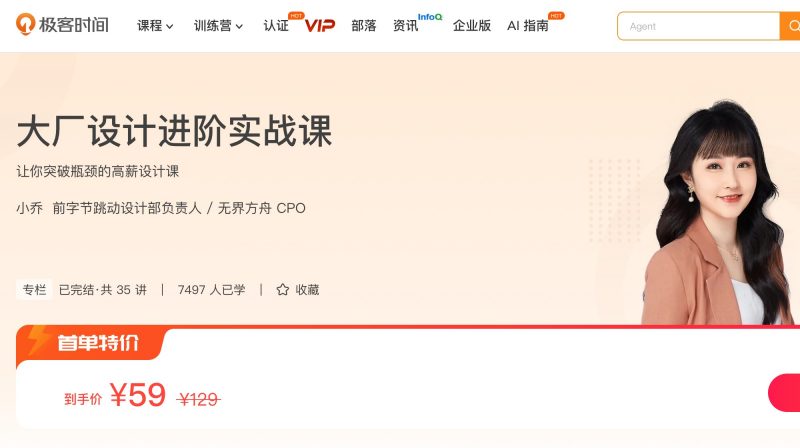 100115201-大厂设计进阶实战课 - 网盘下载风筝自习室-课程资源-网盘资源风筝自习室