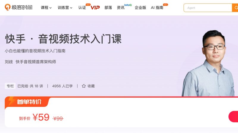 100117501-快手 · 音视频技术入门课 - 网盘下载风筝自习室-课程资源-网盘资源风筝自习室