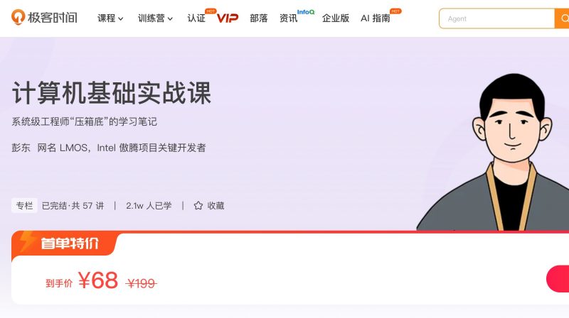 100117801-计算机基础实战课 - 网盘下载风筝自习室-课程资源-网盘资源风筝自习室