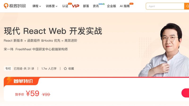 100119601-现代React Web开发实战风筝自习室-课程资源-网盘资源风筝自习室