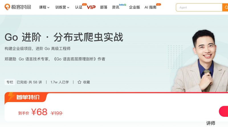 100124001-Go进阶 · 分布式爬虫实战 - 网盘下载风筝自习室-课程资源-网盘资源风筝自习室