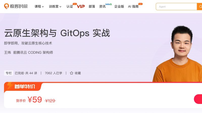 100312001-云原生架构与GitOps实战 - 网盘下载风筝自习室-课程资源-网盘资源风筝自习室