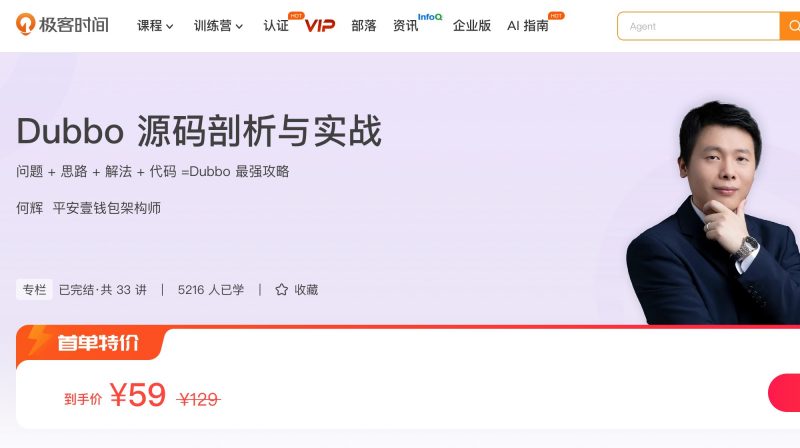 100312101-Dubbo源码剖析与实战 - 网盘下载风筝自习室-课程资源-网盘资源风筝自习室