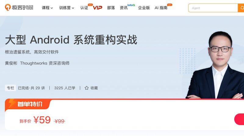 100525001-大型Android系统重构实战风筝自习室-课程资源-网盘资源风筝自习室