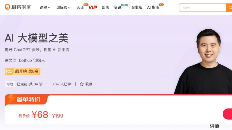 100541001-AI大模型之美 - 网盘下载风筝自习室-课程资源-网盘资源风筝自习室