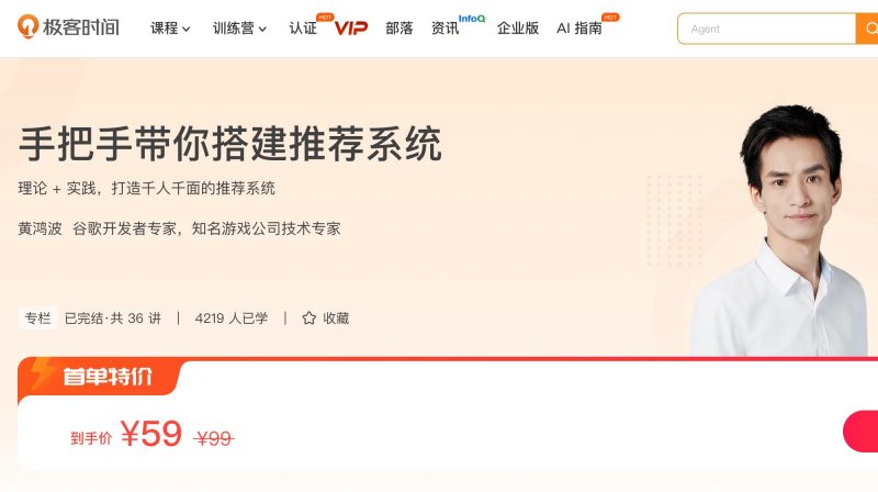 100542801-手把手带你搭建推荐系统 - 网盘下载风筝自习室-课程资源-网盘资源风筝自习室