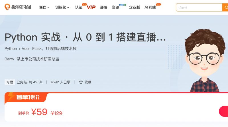 100546501-Python实战 · 从0到1搭建直播视频平台风筝自习室-课程资源-网盘资源风筝自习室