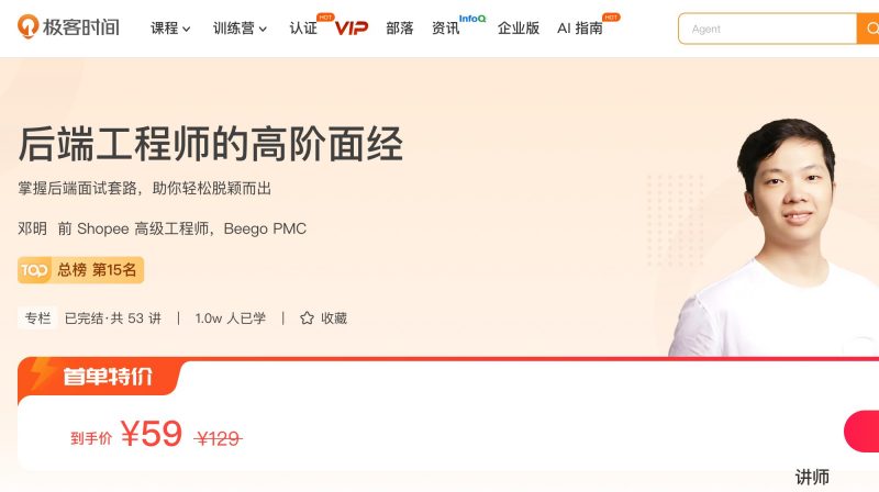 100551601-后端工程师的高阶面经 - 网盘下载风筝自习室-课程资源-网盘资源风筝自习室