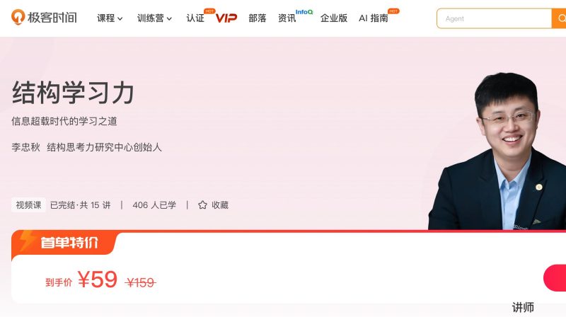 100610501-结构学习力 - 网盘下载风筝自习室-课程资源-网盘资源风筝自习室