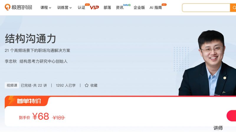 100610901-结构沟通力 - 网盘下载风筝自习室-课程资源-网盘资源风筝自习室