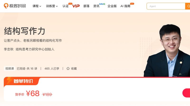 100611001-结构写作力 - 网盘下载风筝自习室-课程资源-网盘资源风筝自习室