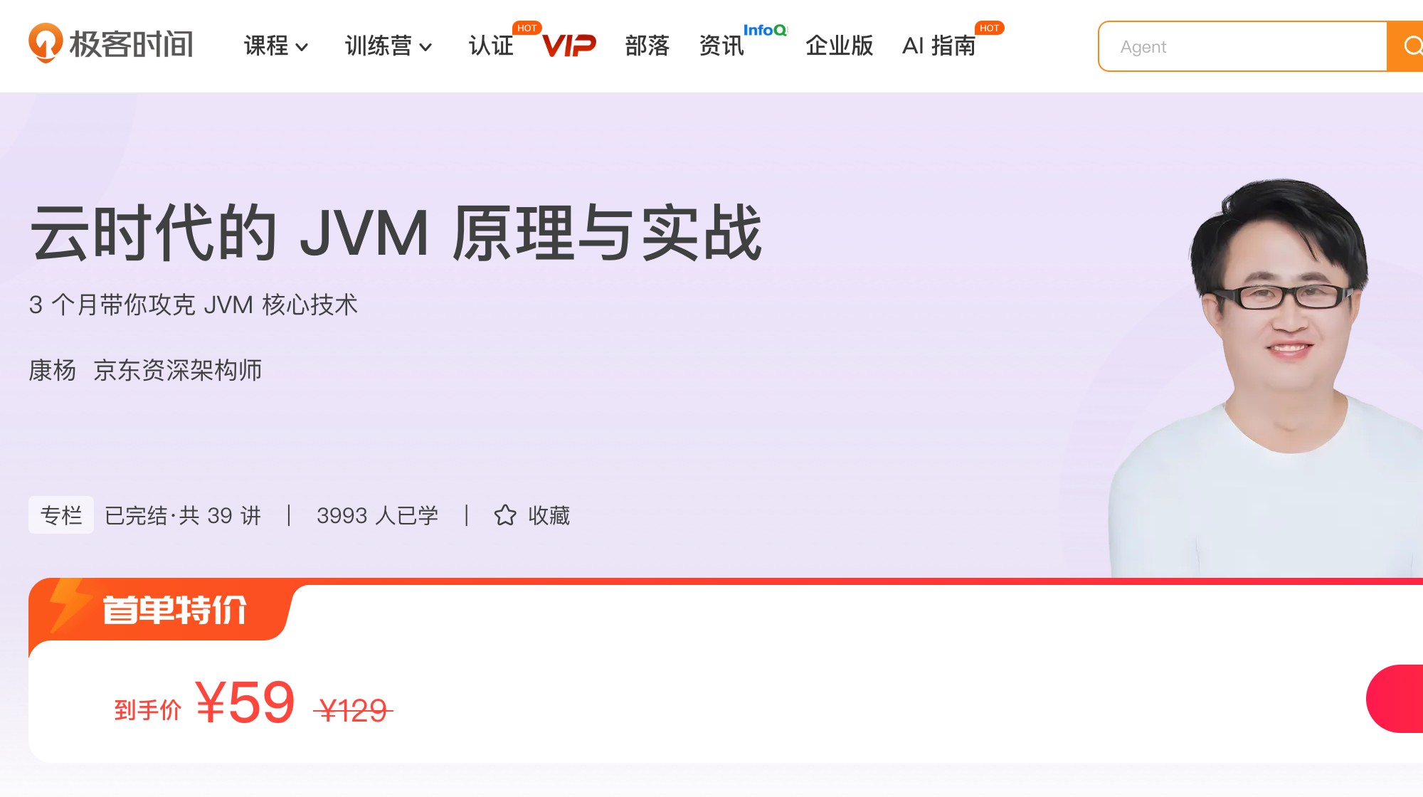 100613601-云时代的JVM原理与实战 – 网盘下载 - 3个月带你攻克JVM核心技术风筝自习室-课程资源-网盘资源风筝自习室