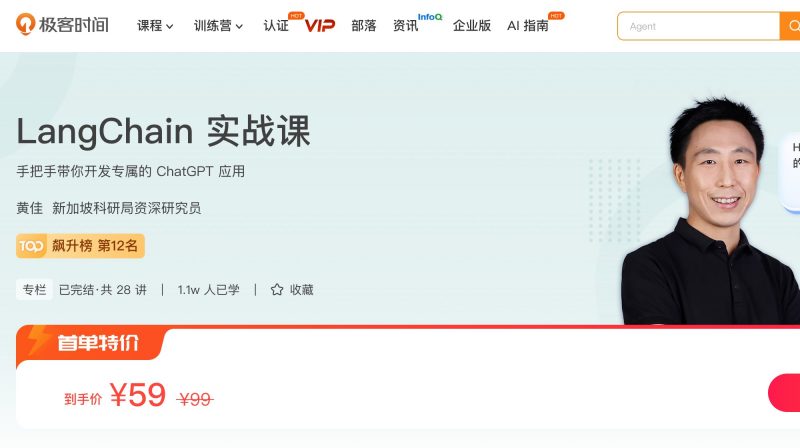 100617601-LangChain实战课 - 网盘下载风筝自习室-课程资源-网盘资源风筝自习室