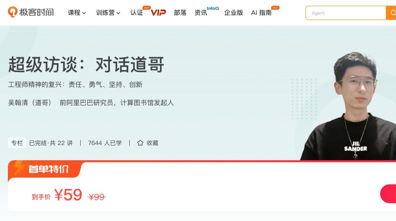 100618301-超级访谈：对话道哥 - 网盘下载风筝自习室-课程资源-网盘资源风筝自习室