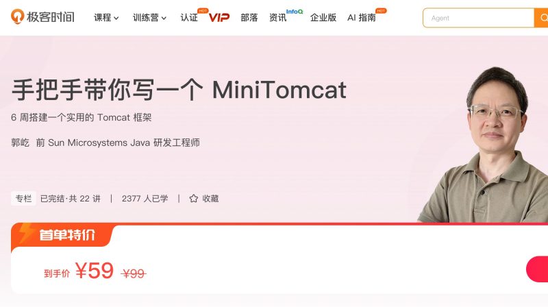 100636401-手把手带你写一个MiniTomcat风筝自习室-课程资源-网盘资源风筝自习室