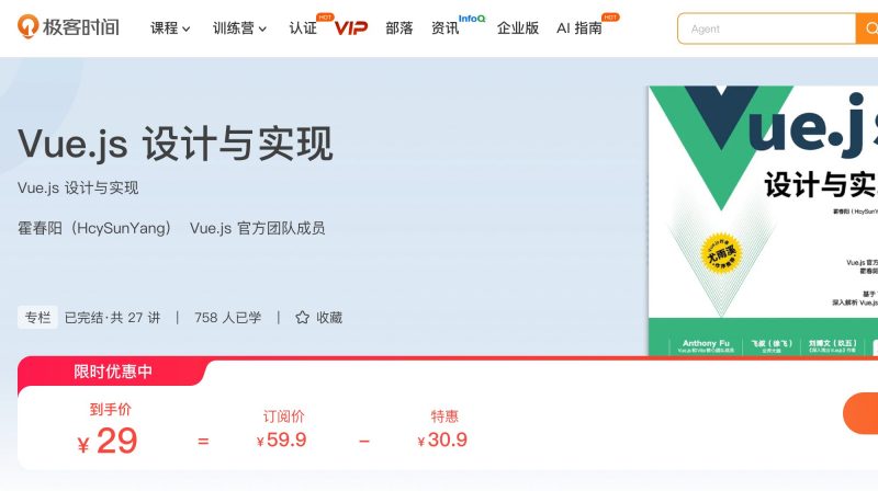 100636603-Vue.js设计与实现 - 网盘下载风筝自习室-课程资源-网盘资源风筝自习室