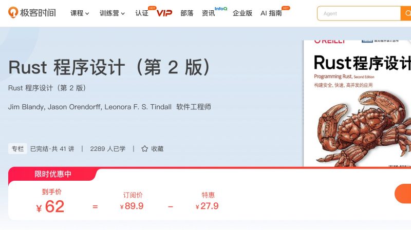 100636604-Rust程序设计（第2版） - 网盘下载风筝自习室-课程资源-网盘资源风筝自习室