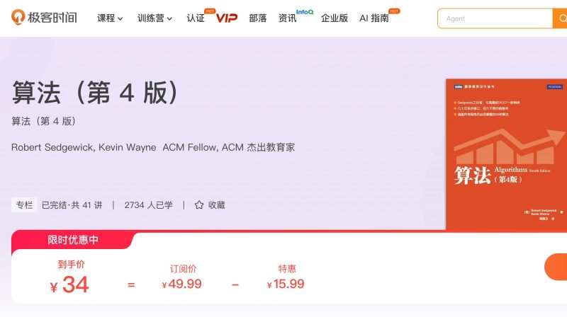 100636608-算法（第4版） - 网盘下载风筝自习室-课程资源-网盘资源风筝自习室