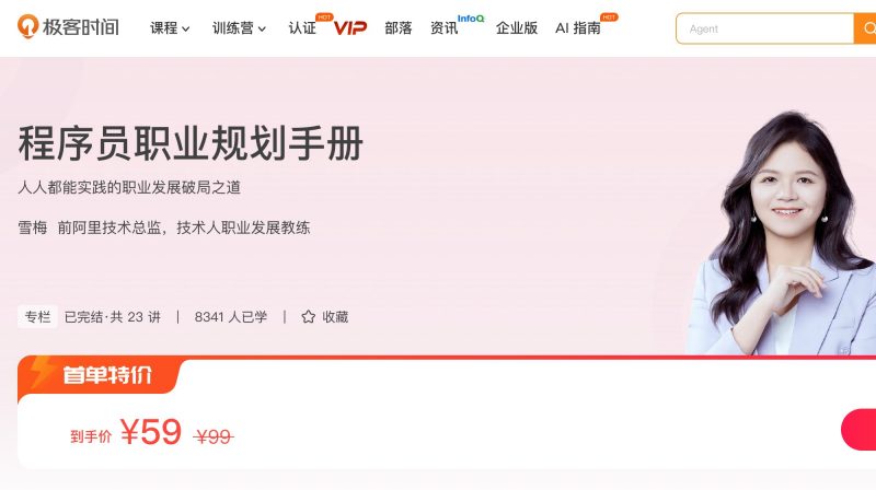 100637501-程序员职业规划手册 - 网盘下载风筝自习室-课程资源-网盘资源风筝自习室