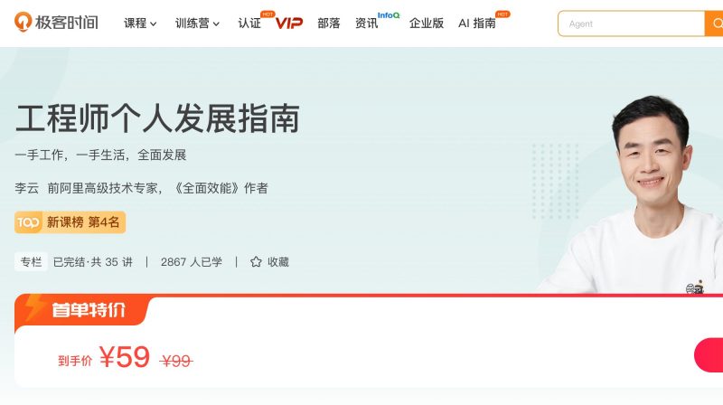 100755801-工程师个人发展指南 - 网盘下载风筝自习室-课程资源-网盘资源风筝自习室