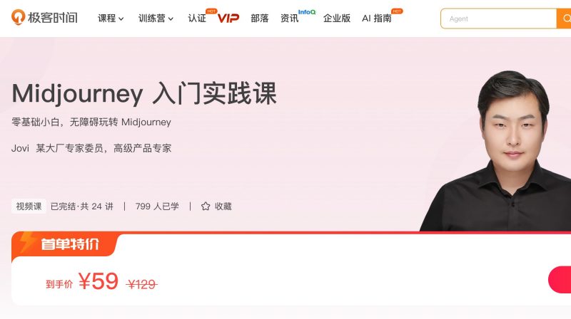 100757801-Midjourney入门实践课风筝自习室-课程资源-网盘资源风筝自习室