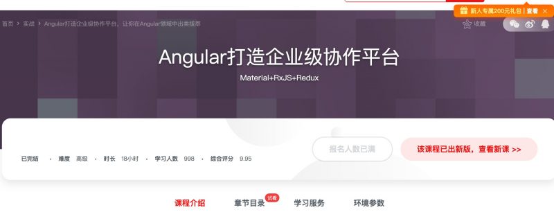 [123] Angular打造企业级协作平台 - 网盘下载风筝自习室-课程资源-网盘资源风筝自习室