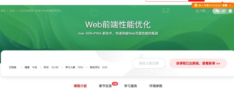 [130] Web前端性能优化 - 网盘下载风筝自习室-课程资源-网盘资源风筝自习室