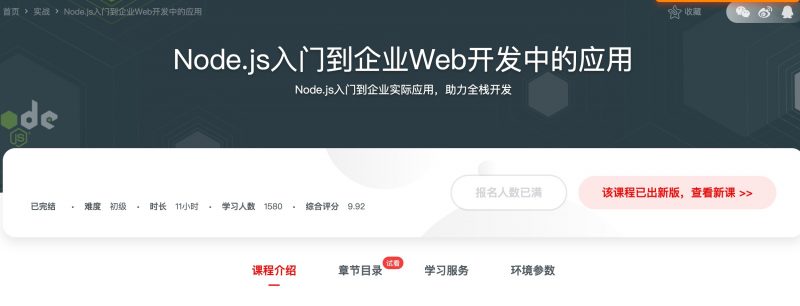 [146] Node.js入门到企业Web开发中的应用风筝自习室-课程资源-网盘资源风筝自习室