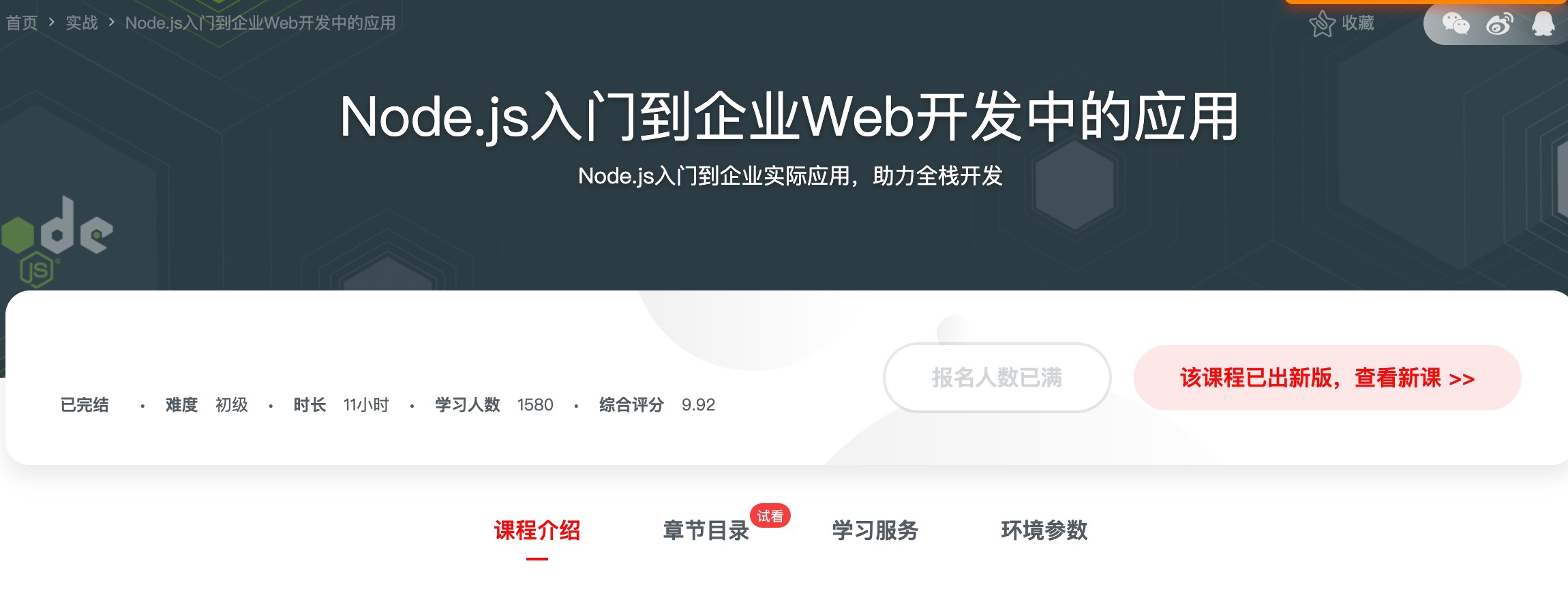 [146] Node.js入门到企业Web开发中的应用 - 这里给你最想要的：用通俗易懂的方式细致解析，渐进式的讲解，降低了Node.js的学习难度曲线-风筝自习室