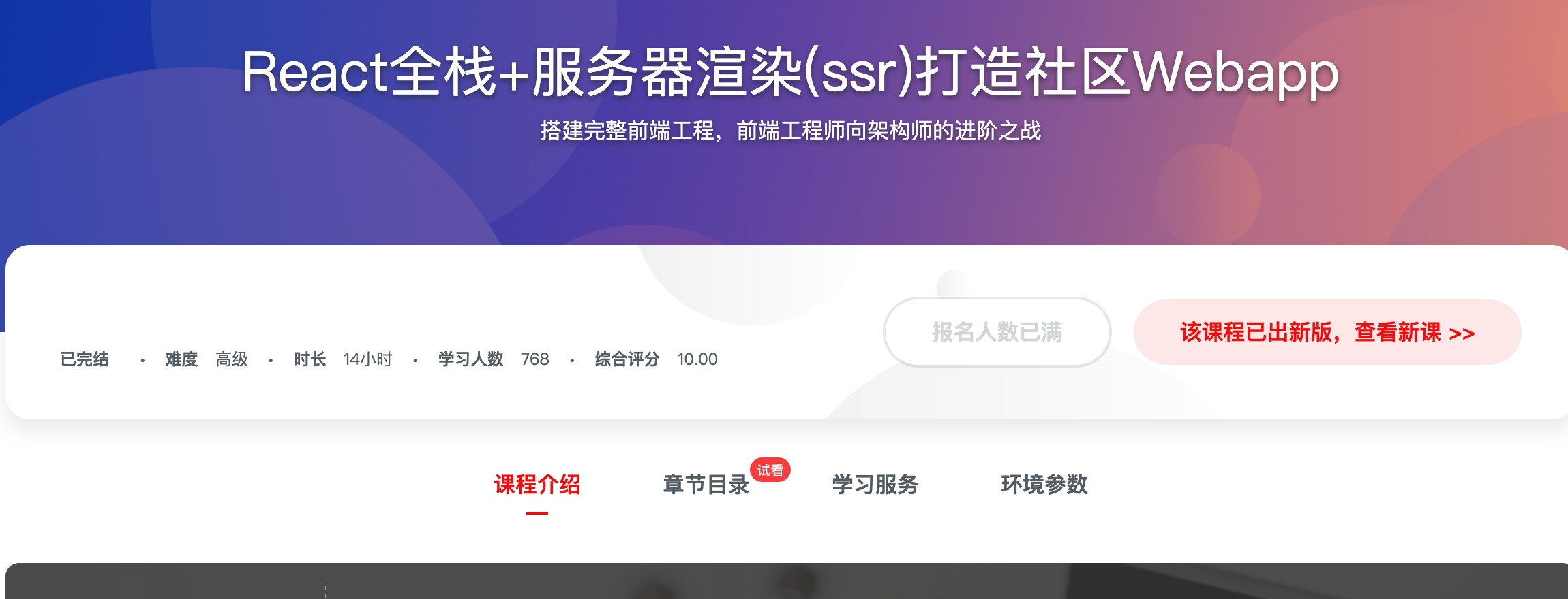 [161] React全栈+服务器渲染(ssr)打造社区Webapp - Webpack风筝自习室-课程资源-网盘资源风筝自习室