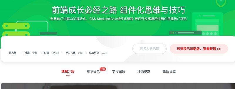 [175] 前端成长必经之路 组件化思维与技巧 - 网盘下载风筝自习室-课程资源-网盘资源风筝自习室