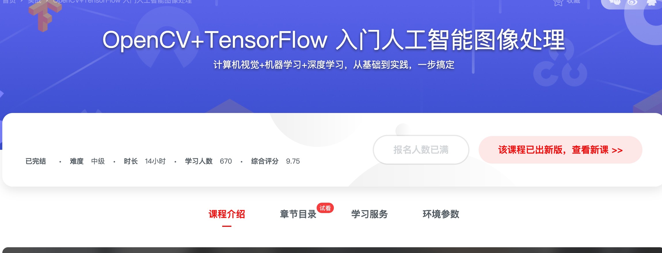 [191] OpenCV+TensorFlow  入门人工智能图像处理 - 风筝自习室-课程资源-网盘资源风筝自习室