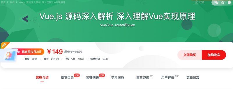 [228] Vue.js 源码深入解析 深入理解Vue实现原理风筝自习室-课程资源-网盘资源风筝自习室
