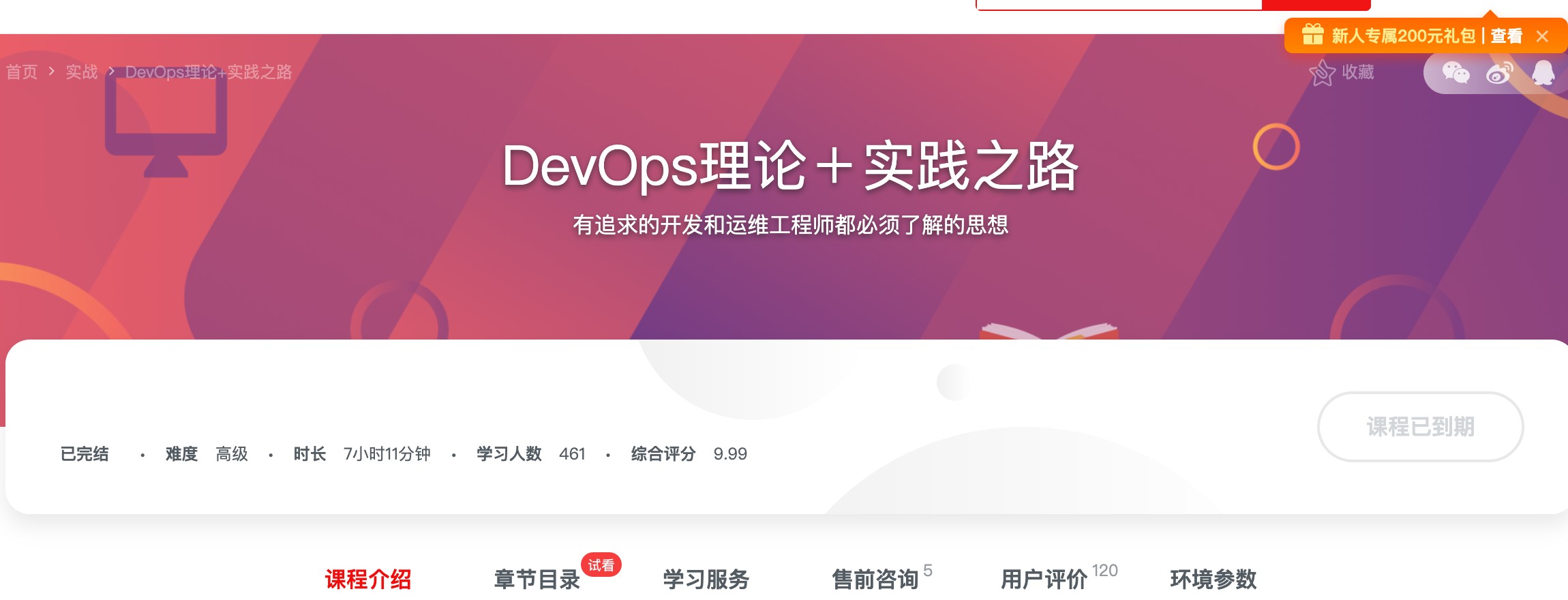 [266] DevOps理论＋实践之路 – 网盘下载 - 风筝自习室-课程资源-网盘资源风筝自习室