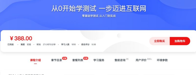 [411] 从0开始学测试 一步迈进互联网 - 网盘下载风筝自习室-课程资源-网盘资源风筝自习室