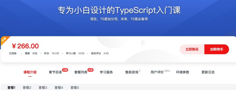[412] 专为小白设计的TypeScript入门课风筝自习室-课程资源-网盘资源风筝自习室