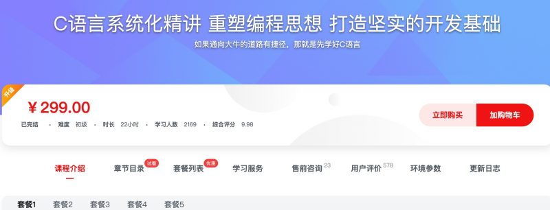 [463] C语言系统化精讲 重塑编程思想 打造坚实的开发基础风筝自习室-课程资源-网盘资源风筝自习室